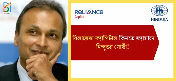 reliance capfig